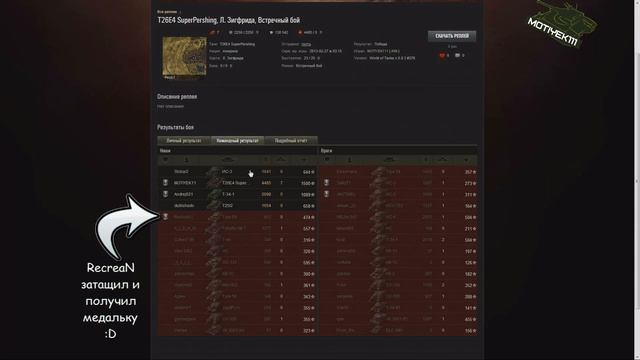 T26E4 SuperPershing -- Атакует смотреть онлайн