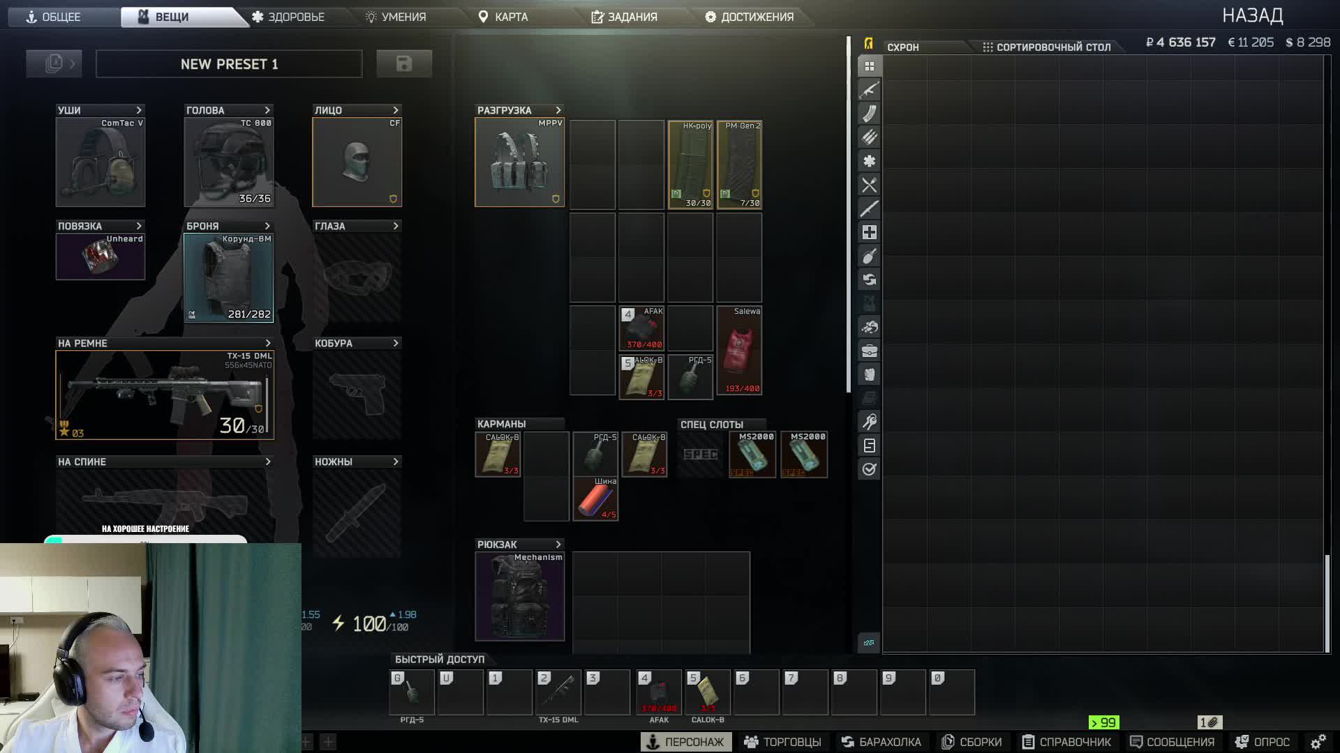 [Escape from Tarkov] ! смотреть онлайн