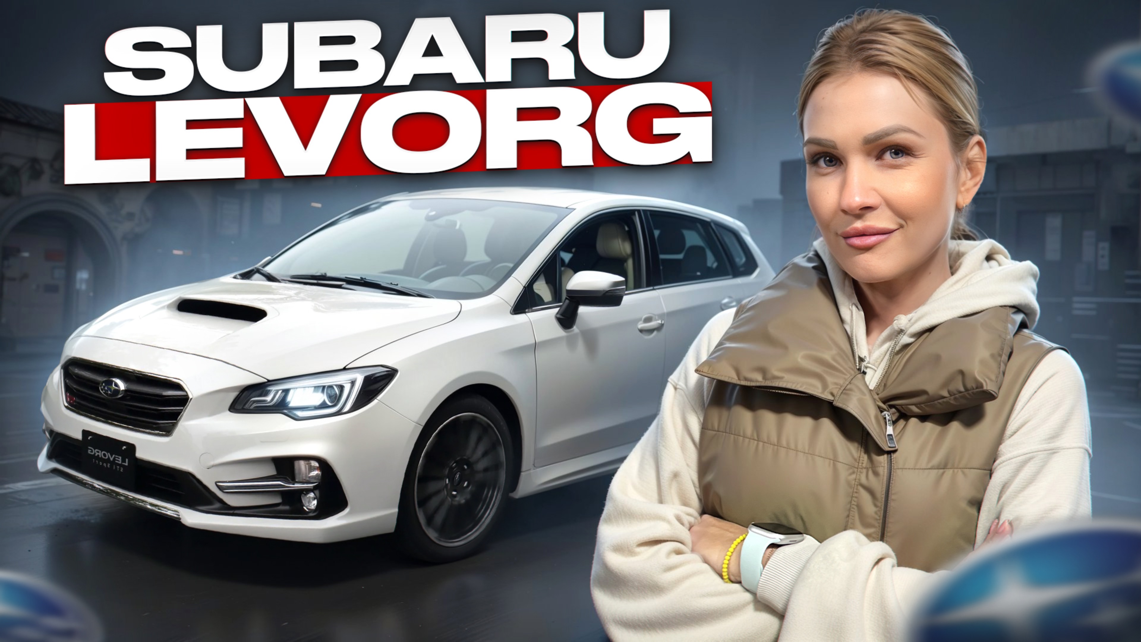 Два Subaru Levorg | Сравнение, Которого Вы Не Ожидали!