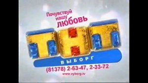 Фрагмент заставки - ТНТ-Выборг (2009)