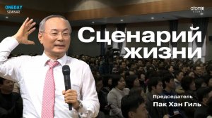 НЕ КОПИТЕ, когда у вас НЕТ ДЕНЕГ! ｜ Председатель Пак Хан Гиль