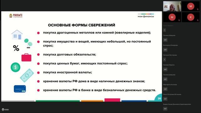 Базовая программа. Иркутск. 19.09.24