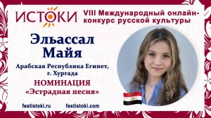 Эльассал Майя, 10 лет. Египет, г. Хургада. "Ветер перемен"