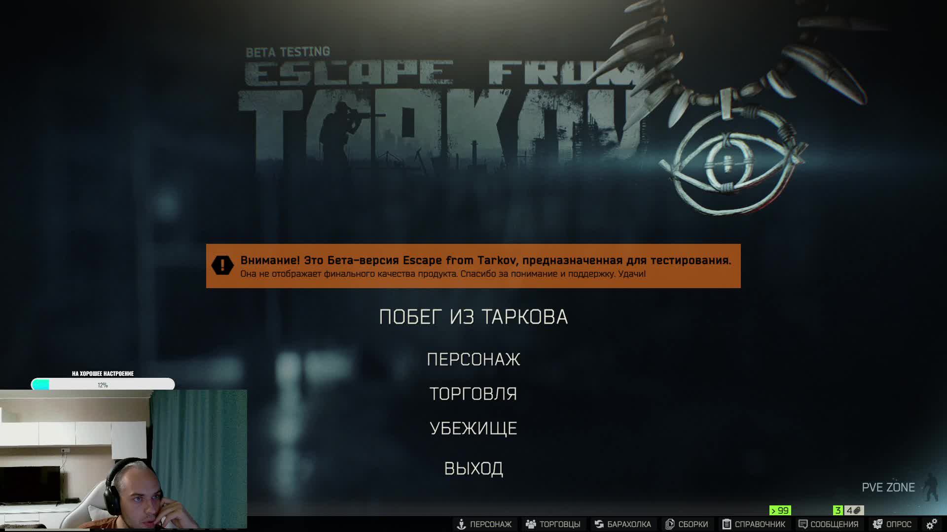 Escape from Tarkov] Стрим 24ч!! Рад вашему Активу!№3 смотреть онлайн