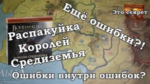 Распаковка дополнения Короли Средиземья + секретная распаковка