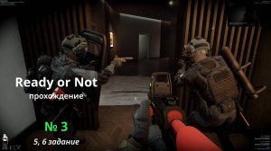 Ready or Not - GamePlay (4k 60fps) - Прохождение игры - Без комментариев - №3