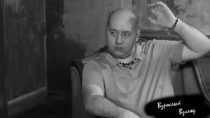 Сергей Бурунов _ Грустно о жизни _ Про семью, депрессию, алкоголь