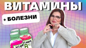 💚Витамины| гипо и авитаминоз| заболевания для ОГЭ| ОГЭ Биология