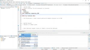 SQL Базовый №10. Подзапросы