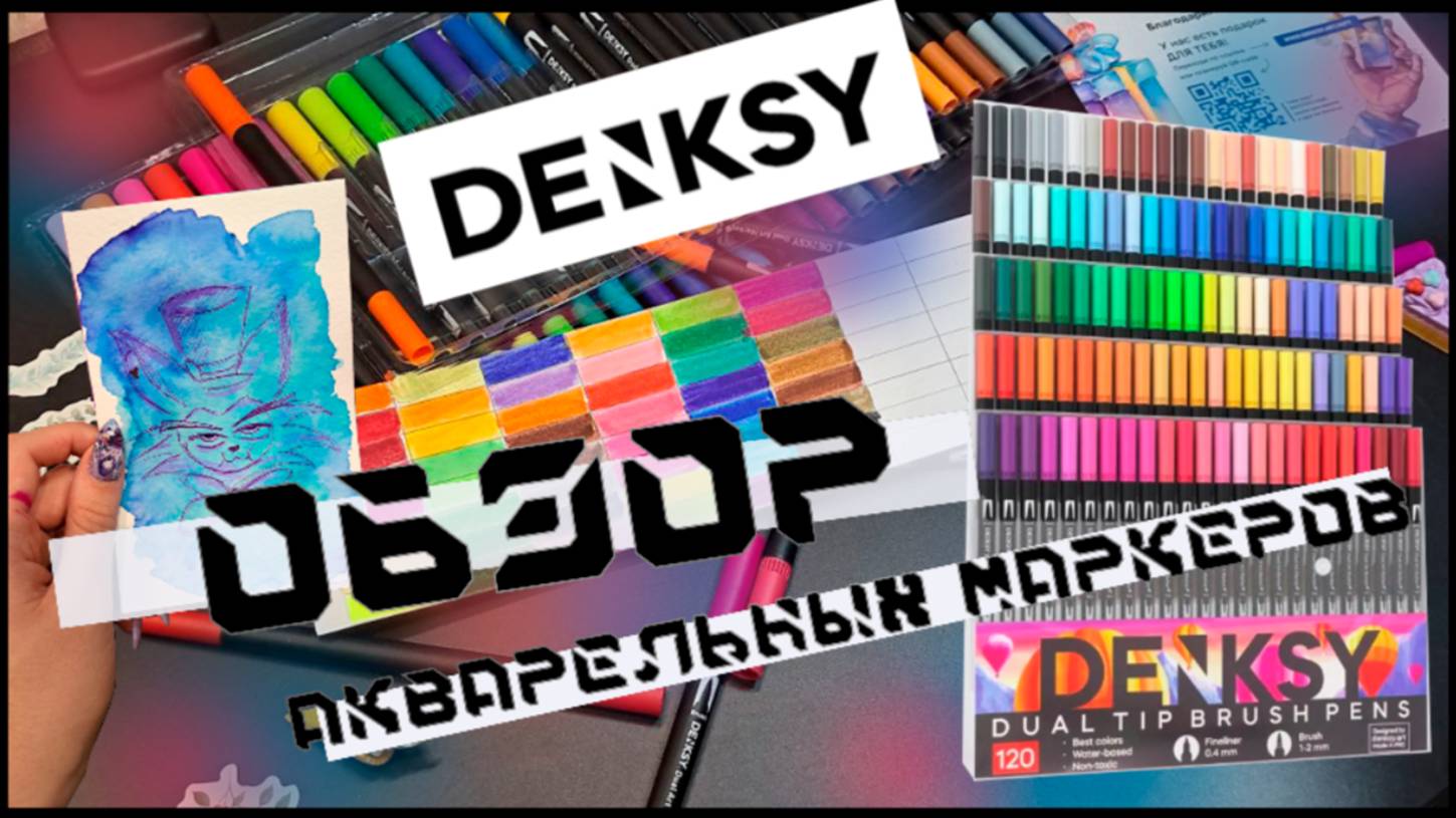 ОБЗОР НА АКВАРЕЛЬНЫЕ МАРКЕРЫ*самые популярные на маркет плейсе смотреть онлайн