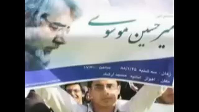 میرحسین موسوی смотреть онлайн