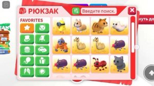 ПОЧЕМУ У МЕНЯ ИЗМЕНИЛСЯ СКИН??? (Отвечаю на этот вопрос, продаю питомцев! ))СМОТРИТЕ В ОПИСАНИЕ