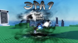 НОВАЯ 9 ЭРА в Sol's RNG! Часть 13