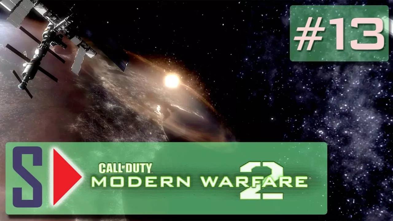 Call of Duty Modern Warfare 2 (сложность ＂Ветеран＂) - #13 Второе солнце