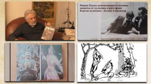 Долин А.А, Рассказ о создании знаменитой книги "КЕМПО - традиция воинских искусств"