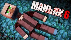 МАНЬЯК РАЗРЕЗАЛ ЖИТЕЛЕЙ НА КУСОЧКИ В МАЙНКРАФТ | Риколит Minecraft