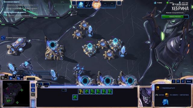 Прохождение StarCraft 2 (Legacy of the Void) - Часть 8 смотреть онлайн