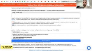 Обзор сервиса Телеграм рассылок 3seller