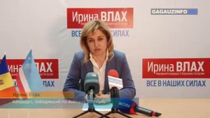 Ирина Влах поблагодарила избирателей