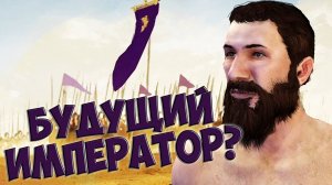 ГЛАВНЫЙ БОМЖ КАЛЬРАДИИ... ПОКА ЧТО... ЭПИЗОДЫ/Mount and Blade II Bannerlord/БАТЯ