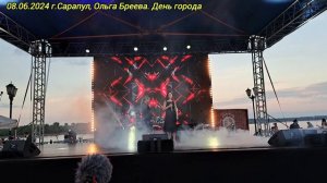 День города Сарапул, июнь, 2024