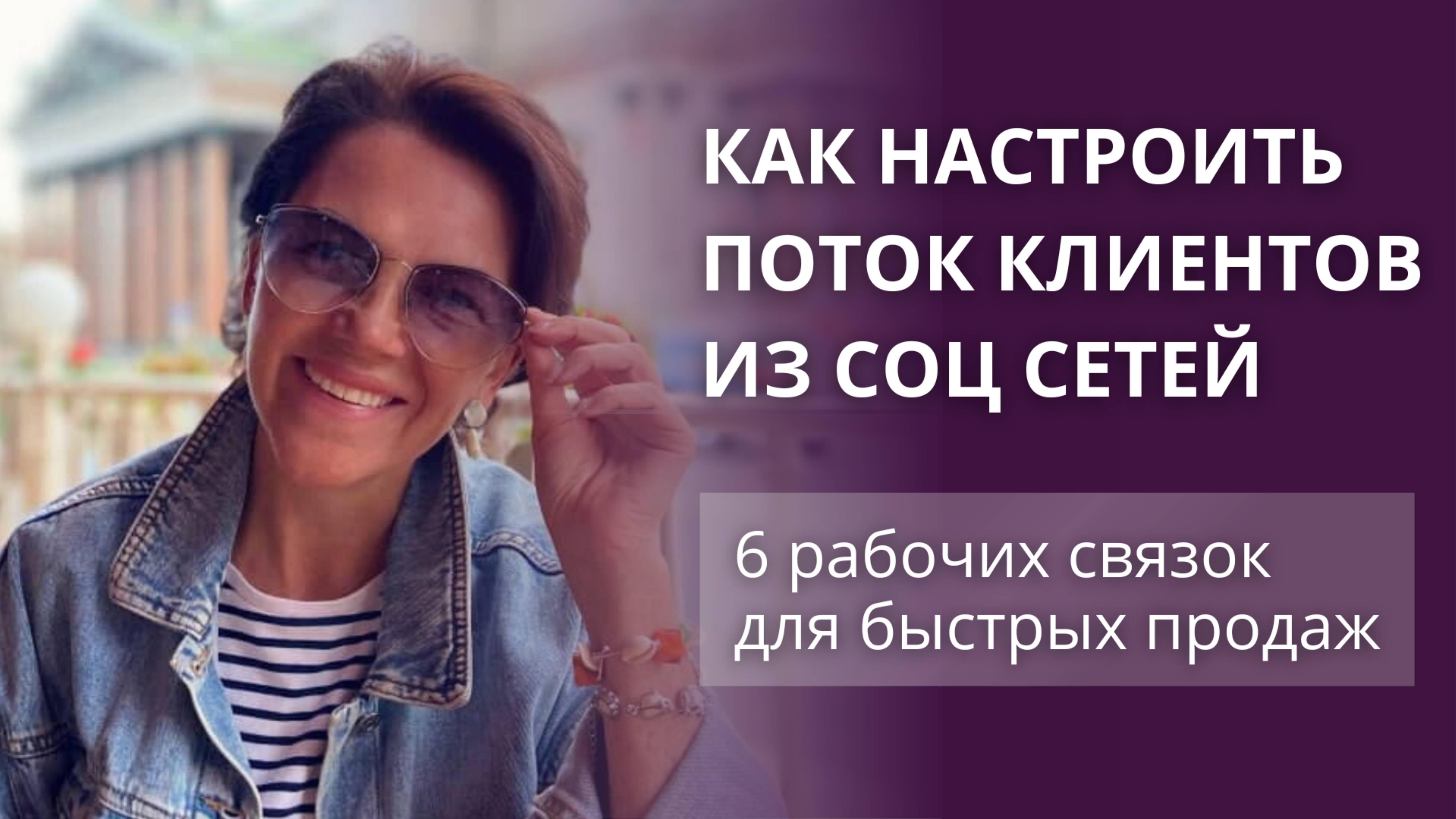 5 шагов системы продаж, которая генерит заявки 24/7,
которую можно масштабировать и делегировать.