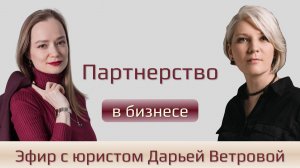 Безопасное партнёрство, как не наломать дров, даже если мы полностью доверяем друг другу