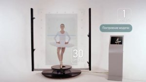 3D Scanner Texel Portal  human 3D model