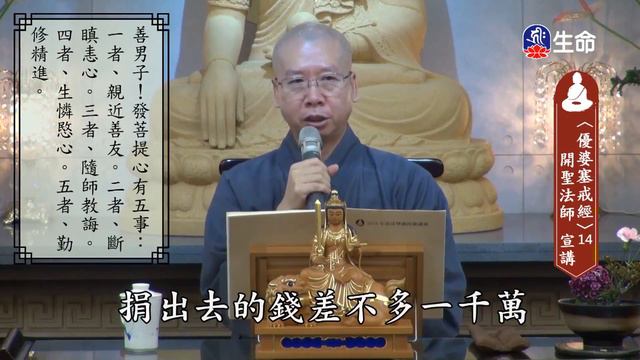 金山御製梁皇寶懺(卷六)-3_金山御製梁皇寶懺_(lifetv_20220402_15：00) смотреть онлайн