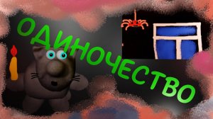 Шаманы Одиночество вдвоем #эзотерика #магия #таро #психология #таролог #любовь #саморазвитие