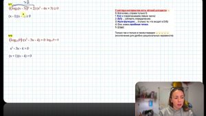 ЕГЭ №15 Неравенства Запрещёнка и Разрещёнка