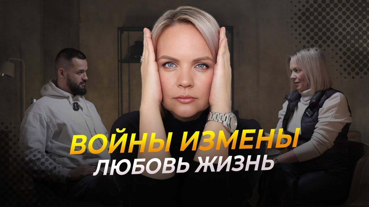 Войны. Измены. Любовь. Жизнь.