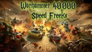 Warhammer 40,000: Speed Freeks - Высоко-орк-тановое безумие, полное адреналиновых гоночных боев!