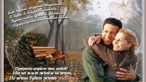 исп.Вера Верба и Миша Мирный- Поздняя любовь