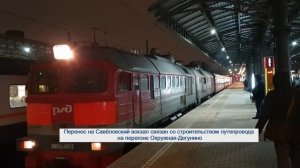 Первый за 25 лет поезд дальнего следования на Савёловском вокзале столицы (февраль 2023)