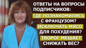 Какие болезни уходят после похудения. Нужно ли отказаться от мяса и сбросить 20кг Ответы на вопросы