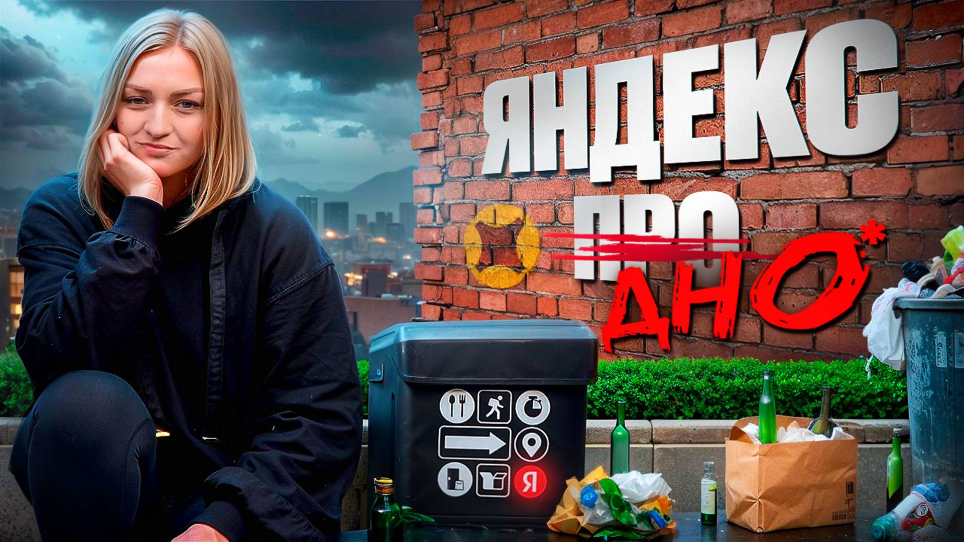 ОТМЕНЯЮ НЕГАБАРИТНУЮ ПОСЫЛКУ В ЯНДЕКС ПРО ДОСТАВКА/Доставка на своем автомобиле/Работа курьером/СПБ смотреть онлайн