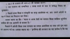 Education policy of Lord Macaulay's