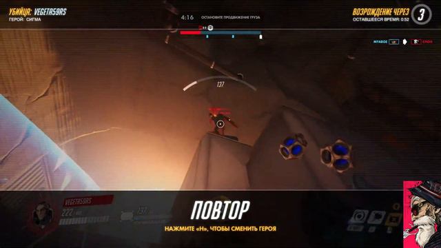 Старый псих overwatch смотреть онлайн