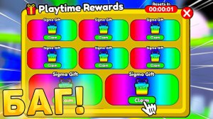 😨БАГ НА НОВЫЕ *Playtime Reward* В Toilet Tower Defense! Фарм нового Актив крейта в ттд роблокс!