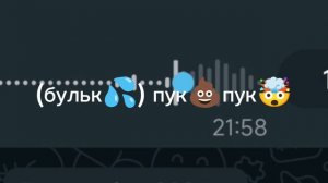 ... ПУК ПУК