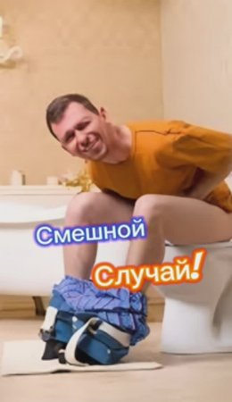 Смешной Случай 🤣🤣🤣🤣🤣🤣