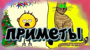 приметы #эзотерика #магия #таро #психология #таролог #любовь #саморазвитие