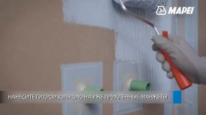 Готовая гидроизоляция MAPEI MAPELASTIC AQUADEFENSE