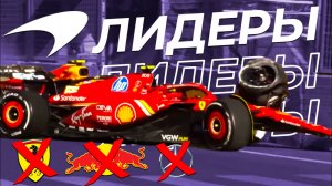 СЕКРЕТ MCLAREN И ОТЧАЯНИЕ RED BULL И FERRARI — ОБЗОР ГРАН-ПРИ АЗЕРБАЙДЖАНА 2024 - БАКУ / ФОРМУЛА 1