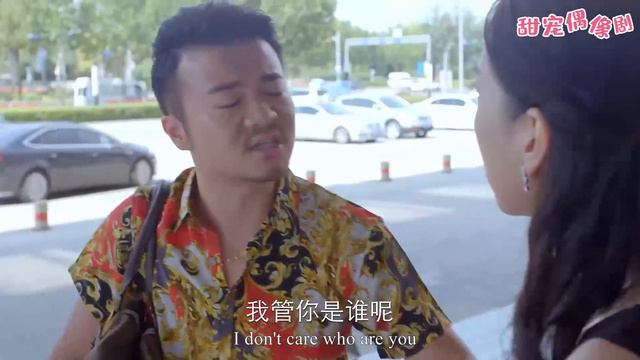 富家千金瞧不起鄉下小伙，不料小伙是大土豪，比她還有錢！ смотреть онлайн