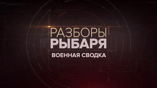 Военная сводка за 20 августа: Ближний Восток