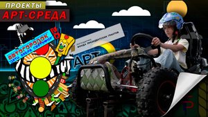 Дети. Зебра.Светофор 2.0 ролик №9