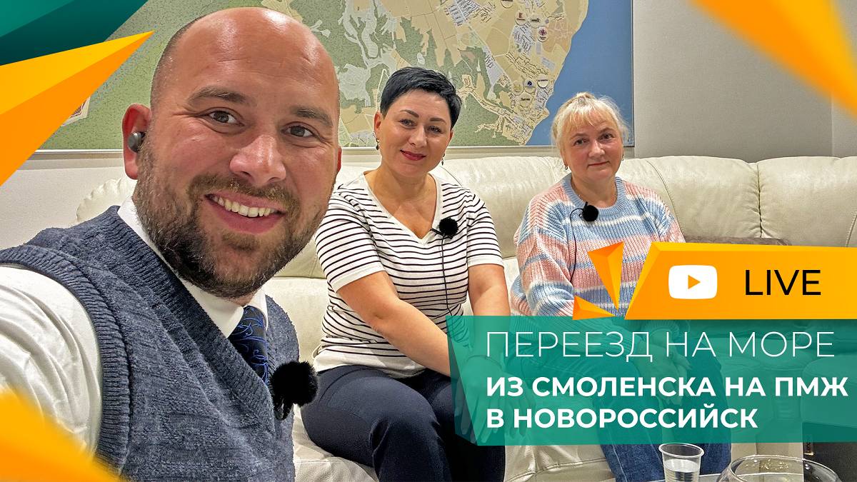 ПЕРЕЕЗД в Новороссийск на ПМЖ из Смоленска | Покупка КВАРТИРЫ с ремонтом | Честный ОТЗЫВ