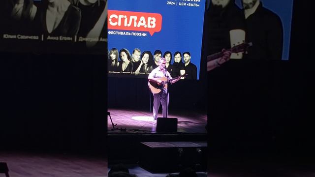 🎸КОНСТАНТИН АРСЕНЬЕВ НА ОТКРЫТИИ ФЕСТИВАЛЯ #СПЛАВ🎙️